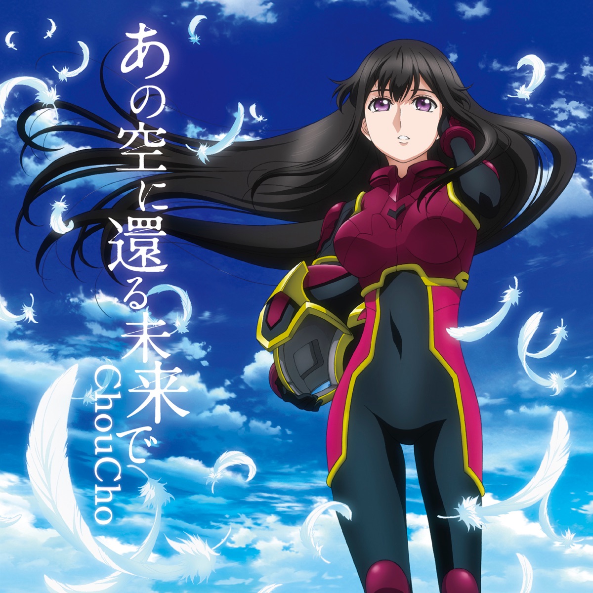 Choucho Music Rankings