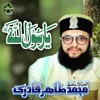 Ya Rasool Allah - Single