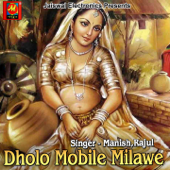 Dholo Mobile Milawe - Manish & Rajul