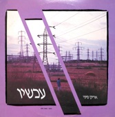 רכה כמו משי artwork