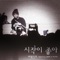 Good Start (feat. 강민희) cover