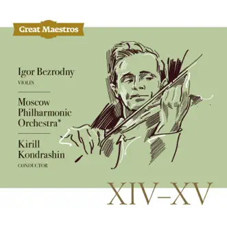 Serenade No. 1 in D Major by Igor Bezrodny, Moscow Philharmonic Orchestra & Kirill Kondrashin song reviws