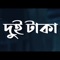 Dui Taka - SkibKhan lyrics