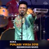 Koka - Punjabi Virsa 2018 - Single