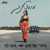 מוסטנג artwork