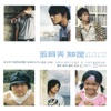 Mayday - 鹹魚