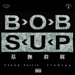 墓撫殺腐 - Single by FULLMATIC, Young Yujiro & Jin Dogg album reviews, ratings, credits