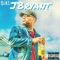 Bars - J Bryant lyrics