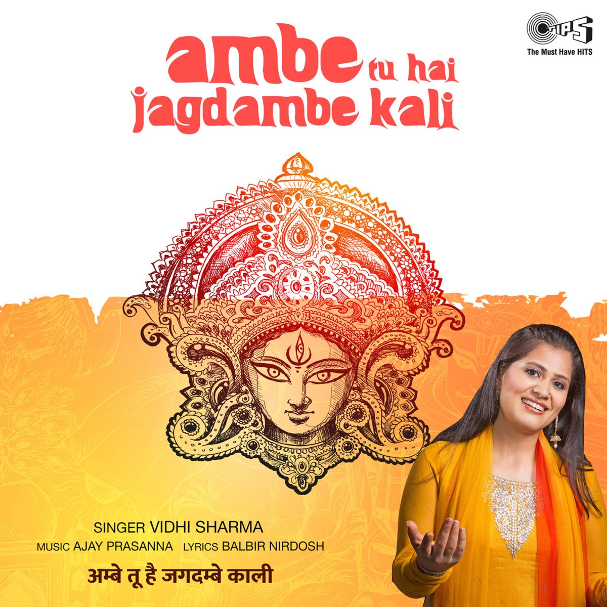 Ambe Tu Hai Jagdambe Kali - Single của Vidhi Sharma trên Apple Music