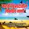 Ashwini Ye Na (From 