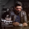 Hiss - Single