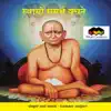 Swami Samartha Vachane - Single album lyrics, reviews, download