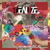 R.Eal1ze album lyrics, reviews, download