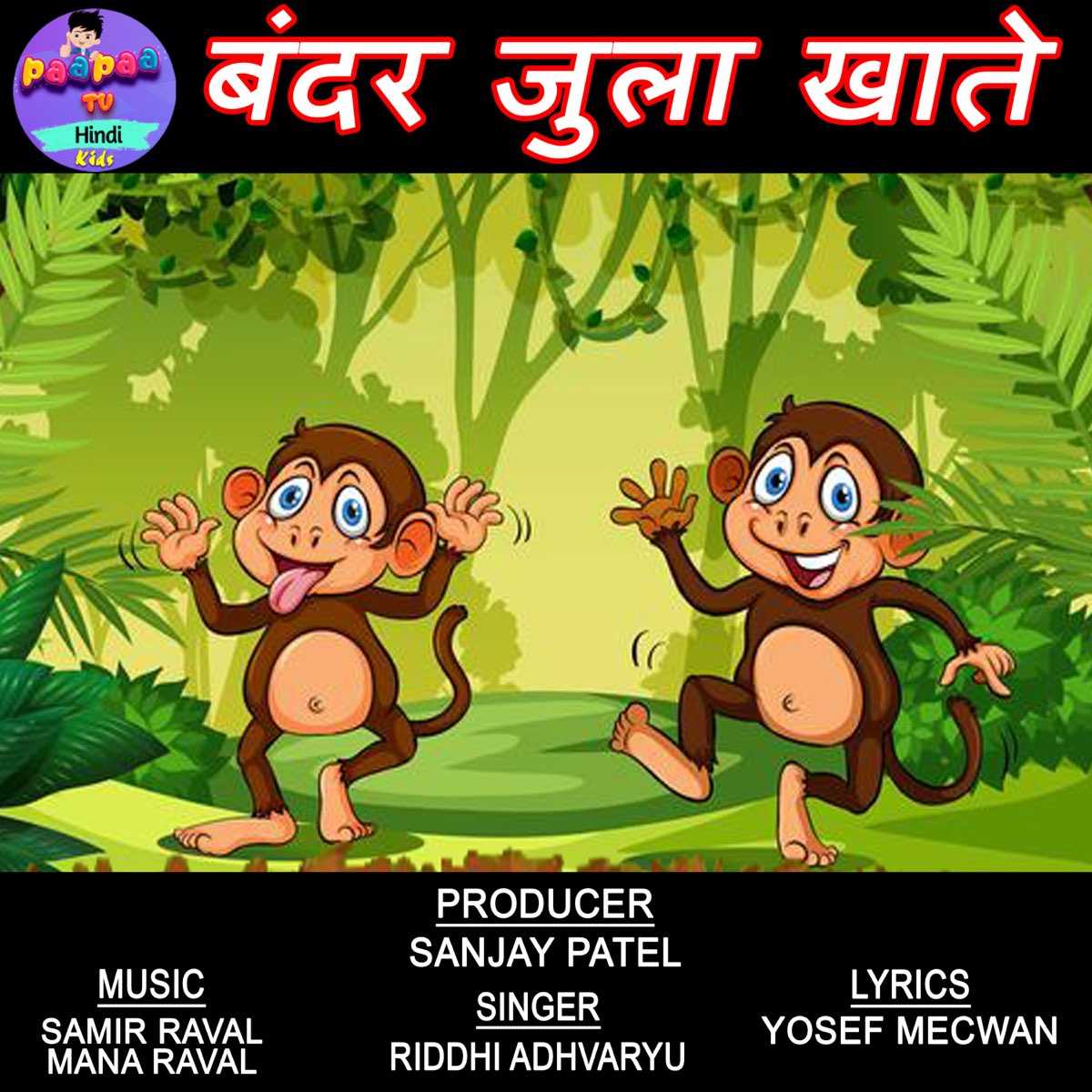 Bandar Jhula Khate - Single by Riddhi Adhvaryu on Apple Music