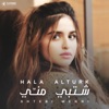 Shtebi Menni - Single