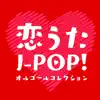 Love Song J-POP ! Music Box Collection album lyrics, reviews, download