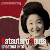 Japanese Kayokyoku Star "Katsutaro Kouta" Greatest Hits - Katsutaro Kouta