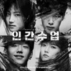 Hwang Sang Jun - Speak For Yourself (feat. Jungleman)