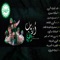 Ya Madaan Al Anwar - Alhadraa Band lyrics
