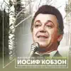 Сыпь тальянка (Антология 1990) album lyrics, reviews, download