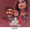 K Maya Lagcha Ra (feat. Eleena Chauhan) - Single