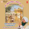 Dukh Bhanjani Sahib Chopaee Pat-10 album lyrics, reviews, download