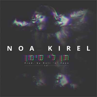 Million Dollar Noa Kirel Feat Shahar Saul Shazam