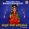 Simhavahini - L N Shastri & Suma Shastri lyrics