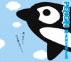 PENGIN