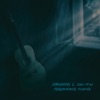 JANAGA - Одинока луна