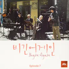 Across the Universe (Liverpool Cavern Club Version) [From Begin Again-Episode7] - Single by Lee Sora, Yoo Hee Yeol & Yoon Do Hyun album reviews, ratings, credits