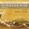 Korega Kurofune - Hitoshi Umemura & CONCERT PINE lyrics