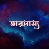 Bharshammo - Single