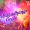 Gomucha Go Mala Boltan Go - Arun Jangle, Kashinath & Shakuntla lyrics
