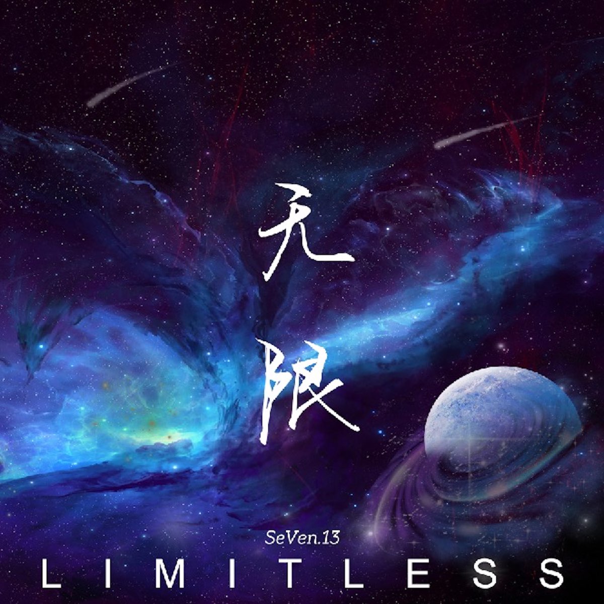 Семи 13. Limitless (Despair). Севен и 13. Лимитлесс Деспаир рингтон.