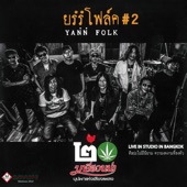ยรรโฟล์ค 2 (Live in studio in bangkok #2) artwork