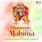 Meetho Moryo Bole Chamunda - Meena Patel & Sangram Sabha lyrics