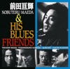前田亘輝&HIS BLUES FRIENDS