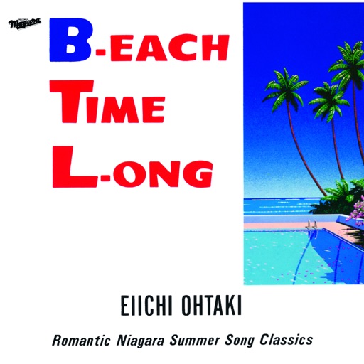 リリース40周年！大滝詠一「B-EACH TIME L-ONG」は普通のベスト