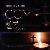 CCM Cello for Comfortable Meditation artwork