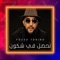 FouFa Torino (Nhassel fi Chkoune) - ZAX STUDIO lyrics