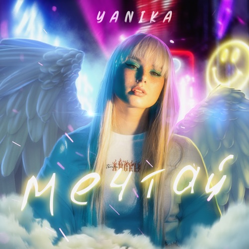 cover for track Мечтай - Single of artist yanika