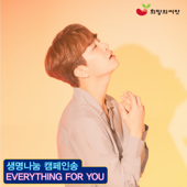 Everything For You - Youngjae