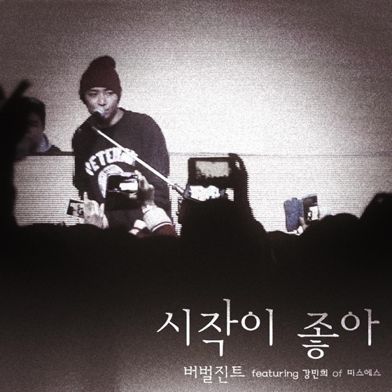 Cover artwork for Good Start