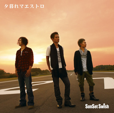 Sunset Swishをapple Musicで