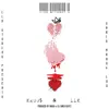 Life Without U (feat. KROO$) - Single album lyrics, reviews, download