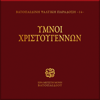 Ymnoi Xristougennon - Choir of Vatopedi Fathers