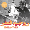 Fine Anyway (Habibi Funk 016) - Rogér Fakhr