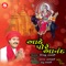 Aakhe Pore Anand - Vishnu Rabari lyrics