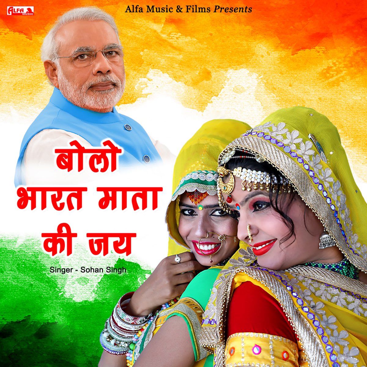 ‎Bolo Bharat Mata Ki Jai 1234 Modi Ji Ki Jai Jaikaar - Single by Sohan ...